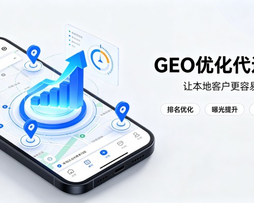 景宁GEO优化