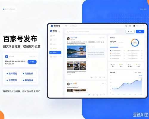 景宁百家号信息发布代运营