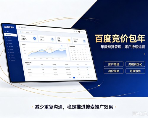 景宁百度竞价包年